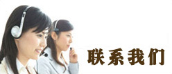 海能聯系方式